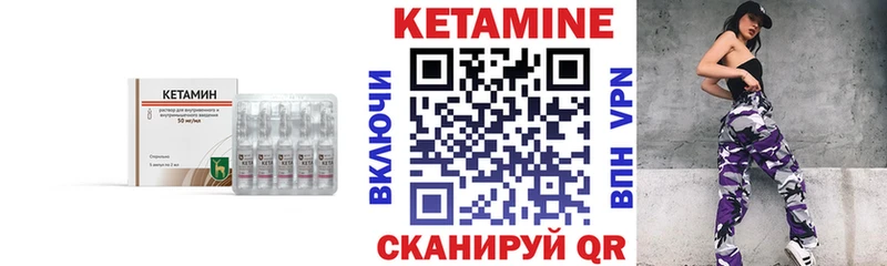 КЕТАМИН VHQ  Макаров 