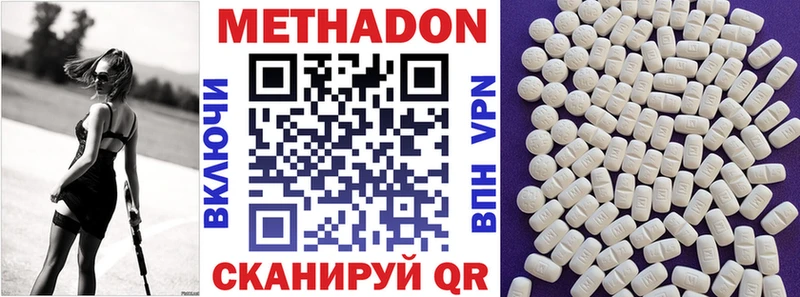 МЕТАДОН кристалл  Макаров 